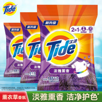 Tide elegant incense washing powder lavender 1 65kg3 3kg 1kg2kg non-10kg excellent real Hui