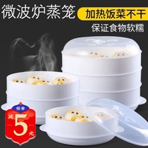  Suitable for Midea Grans microwave oven special steamer with lid household meals steamed bun dumplings multi-function double layer
