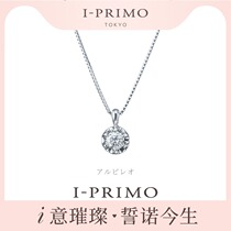 I-PRIMO Ai Puli Dream ALBIREO Japanese Diamond choker 18K Platinum Single Diamond Necklace Holiday Gift