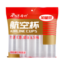 Thickened disposable cup Plastic drinking cup Household transparent water cup size number aviation cup mouth cup Commercial full box batch