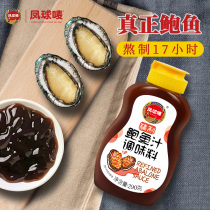 Pineball Mark Abalone Juice 290g convenient to squeeze the Bottle Home to replace Oyster Oil Seafood Seasonings