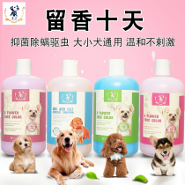 Dog body lotion Bath Dew de-mite Deodorising Anti-Itch Persistent Perspiciness White Hair Teddy Golden Hair Special Dog Bath supplies