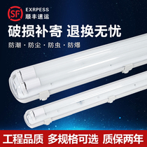 led single double tube three proof lamp emergency T8 daylight lamp moisture proof waterproof fluorescent purification factory room lamp bracket tube