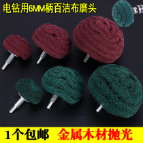 Stripe cloth grinding head fiber wing wheel metal stainless steel polishing brushed grinding grinding and rust removal polishing wheel