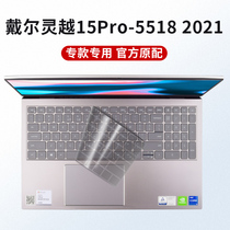 Dell Lingyue 15Pro 5518 Laptop keyboard protective film Lingyue 15 7510 Lingyue 16 7610 Achievement 5515 5510 full coverage waterproof film