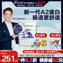 (Live dedicated) Jiabeites official website is filled with infant goat milk powder 3 segments 800g cans Dutch import