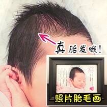 Baby hand-painted cartoon cow baby fetal hair painting diy make sticky hand-made souvenir portrait head portrait