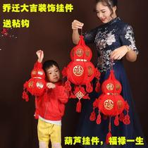 Mid-Autumn Festival National Day Decorative Gourd Lantern kindergarten handmade diy palace lantern mall jewelry store housewarming layout