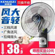 Big wind wall-mounted electric fan Restaurant rope remote control Industrial household wall fan Shaking his head hanging wall commercial fan