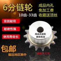 Finished hole 6-point sprocket table wheel with 12A chain 11-40 tooth sprocket spot quick hair finished hole