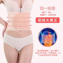 Large size postpartum abdominal band 200kg maternal girdle belt belt for pregnant women Caesarean delivery bondage bondage autumn and winter