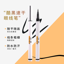Diomany brand color eyeliner extremely fine waterproof no dizziness long-lasting white novice beginner