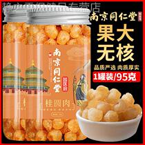 Nanjing Tongrentang longan meat seedless big longan meat dried longan super porridge soup and tea official flagship store