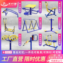 Outdoor fitness equipment Community square New rural community park Elderly sports outdoor path combination