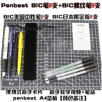 Cutting pad New spectrum set Student penbeat pad special board penbeat pen knock pen