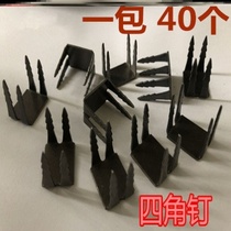 Triangle nails non-inverted nails four-claw nails high heel nails heel nails for shoe repair shoe accessories tools four-foot nails