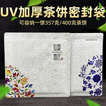 Tea packaging bag thickened kraft paper self-sealing aluminum foil bag white tea Pu 'er tea cake moisture-proof sealed storage bag