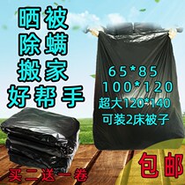 Oversized mite removal plastic bag thickened extra-large black sundried mite bag sterilization bag moving batch garbage bag