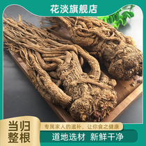 Gansu Min County Zhengzong Deep Mountain Whole Angelica Root 500g Grams Boutique Angelica Cut Whole Natural Angelica Slice