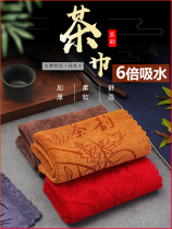 Kung Fu tea towel cloth absorbent high-grade square coffee table towel tea tablecloth tea table cloth tea table cloth tea table wipe cloth