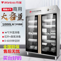 Wanbao disinfection cabinet Commercial large capacity stainless steel cabinet Hotel kitchen melamine tableware disinfection cupboard Household vertical