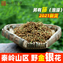 Wild honeysuckle dry tea tea Qinling Honeysuckle Vine Dry Soak baby Chinese herbal medicine Ninja Vine Climbing Bulk