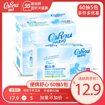 Can heart soft baby paper towel special newborn V9 super soft baby paper Cloud soft towel home 60 draw 5 packs