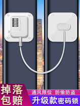 Window password security lock buckle-free stopper child protective sliding door holder multi-function refrigerator lock