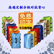 Basketball Jersey simple breathable against vest male training boy sleeveless female advertising uniform youth logo waistcoat