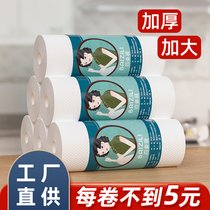 Lazy rag wet and dry kitchen disposable paper towel increased thickened household dishwashing towel housework cleaning paper towel
