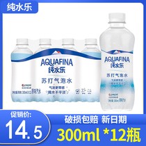 Pepsi-Cola pure water Lesu gas bubble water original soda 0 Fat 0 card sugar-free beverage 300ml * 12 bottles full box
