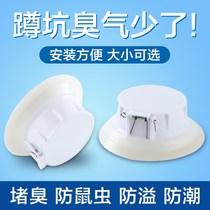 Toilet hole cover toilet deodorant anti-odor anti-odor toilet squat pit urinal gambling deodorant cover plug