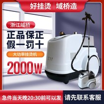 Hanging ironing machine d02 steam ironing household ironing machine high power clothing store dedicated commercial iron