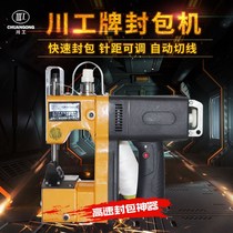 gk9-500 knitted bag rice bag sealing machine for gk9-500 type handheld electric high-speed enveloping machine sewing machine