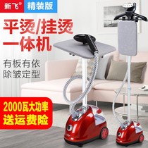 Steam hanging ironing machine household hanging water spray steam iron hot soup clothing clothing store special electric transportation bucket hot bucket