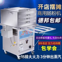 Intestine Powder Machine Commercial Pendulum Stall Guangdong Stone Grinding Enteral Powder Special Machine New Steamed Powder Machine Pulled Enteral Powder Machine Sausage Powder Steaming Stove