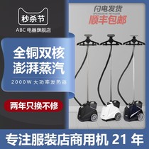 Hang ironing machine commercial clothing store dedicated x7 big steam ironing machine household high-power electric iron
