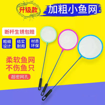 Fish fishing net bag copy net head fishing catch catch fishing small mesh encryption household children fish tank filter goldfish