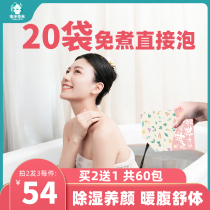 Yao bath medicine package Traditional Chinese medicine conditioning bath Foot bath Yao official flagship store official website Wormwood wormwood medicine bath