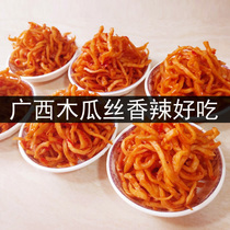 Papaya silk dried Guangxi specialty pickles spicy and refreshing dishes Bulk Hunan specialty meals 500 grams