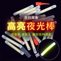 Fishing Luminous Stick Fluorescent Stick Super Bright Luminous night fishing Large number of sea pole small number of fish with great all-card
