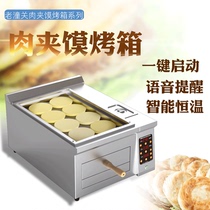 Baking Lux classic commercial intelligent old Tongguan hamburger oven Electric white Ji bun fire oven pancake oven