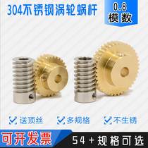 0 8-mode precision worm gear 304 stainless steel worm gear accessories speed ratio 20 30 40 50 60