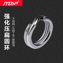 Fisherman strong Luya flattening double ring stainless steel fittings connector O-shaped connecting ring fishing accessories fishing gear