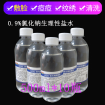 0 9 Sodium chloride physiological saline disinfection wet application tattoo embroidery acne washing nose cleaning Physiological sea salt water non-anti-inflammatory