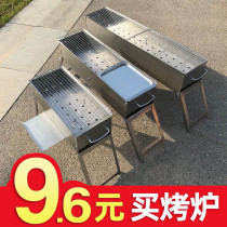 BBQ stove charcoal barbecue shelf outdoor household folding tool full set of stove kebabs kebabs barbecue stove Wild