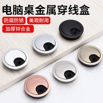 Household aluminum alloy desktop computer desk threading hole cover guard round cable decorative ring outlet network cable