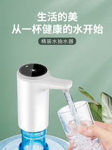 Nongfu Mountain Spring Electric Pumping 5L bucket water pressing mineral spring Yibao water pump bottled water water water dispenser