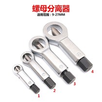 Screw cutter Cutting artifact disassembly rusty nut separator Nut destroyer Nut split break break break break