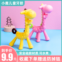 Giraffe teether baby molar stick Silicone toy can be boiled baby anti-eating hand Deer bite bite glue can be boiled